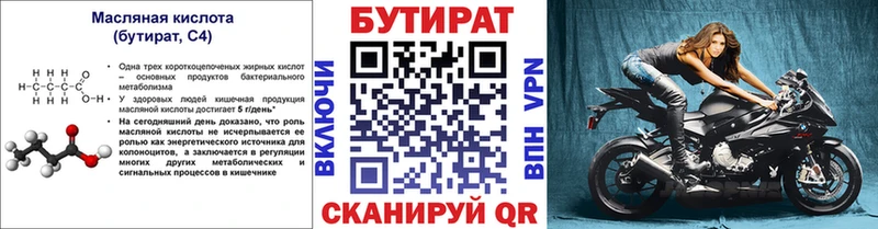 Бутират бутандиол MEGA ТОР Донецк