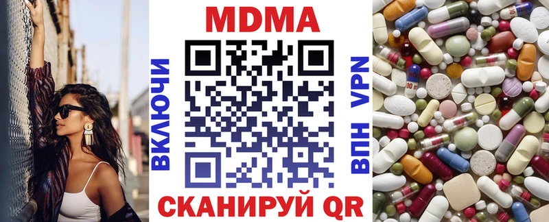 MDMA кристаллы Донецк